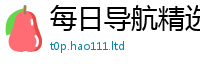 天天彩澳门天天彩今晚与2025新奥天天开好彩新奥彩免费版